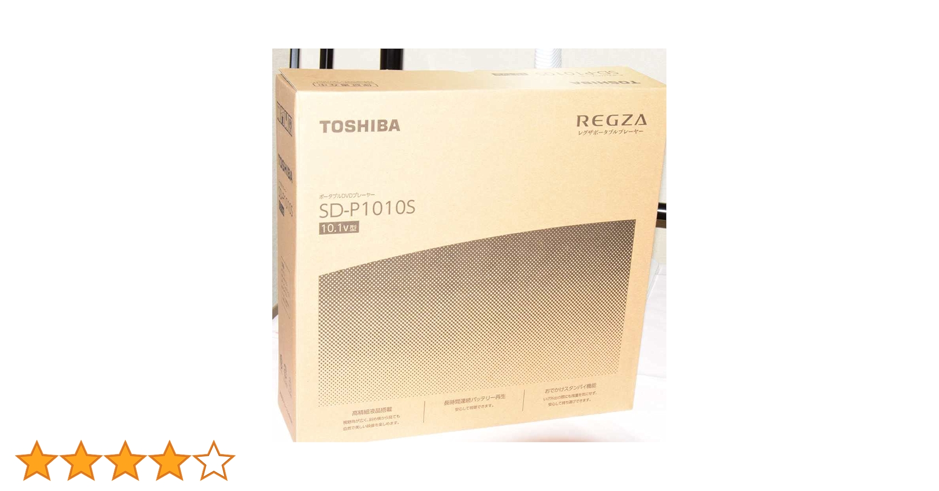 TOSHIBA　ポータブルDVDプレイヤー　SD-P1010S 10.1型 TOSHIBA DVDプレーヤー ポータブルDVDプレーヤー 東芝 REGZA SD